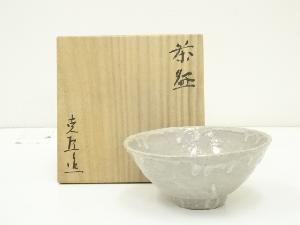 克丘造　茶碗（共箱）